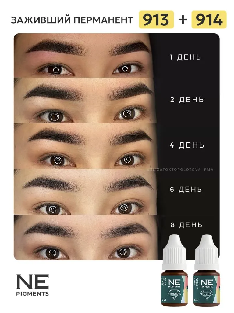 Минеральный пигмент #914 Брюнет