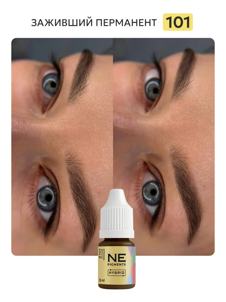 Пигмент для бровей #101 Русый тёплый