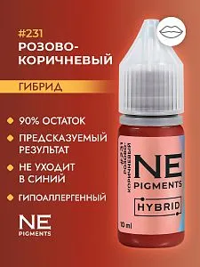 Пигмент для губ #231 Розово-коричневый