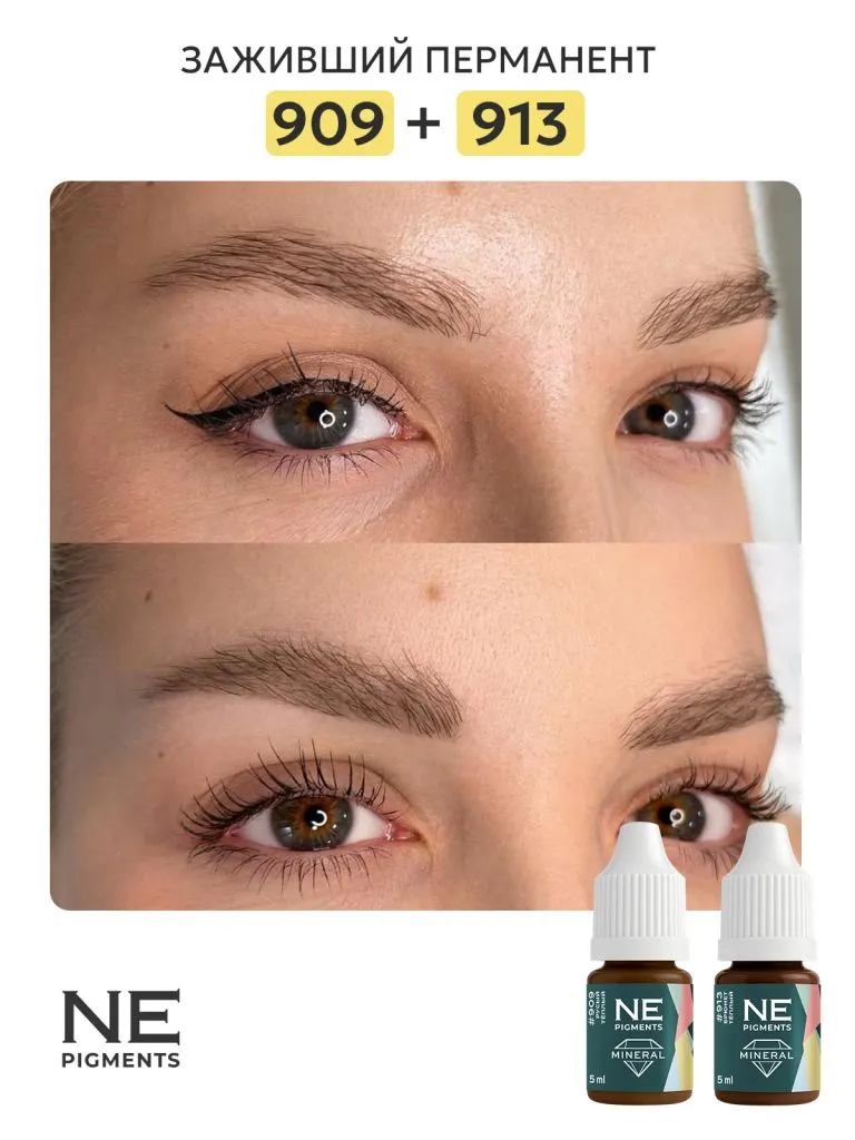 Минеральный пигмент #909 Русый Тёплый