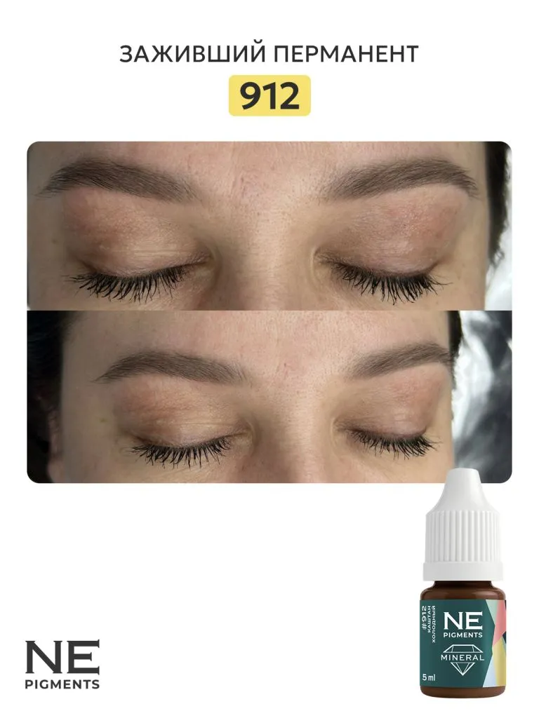 Минеральный пигмент #912 Каштан Холодный