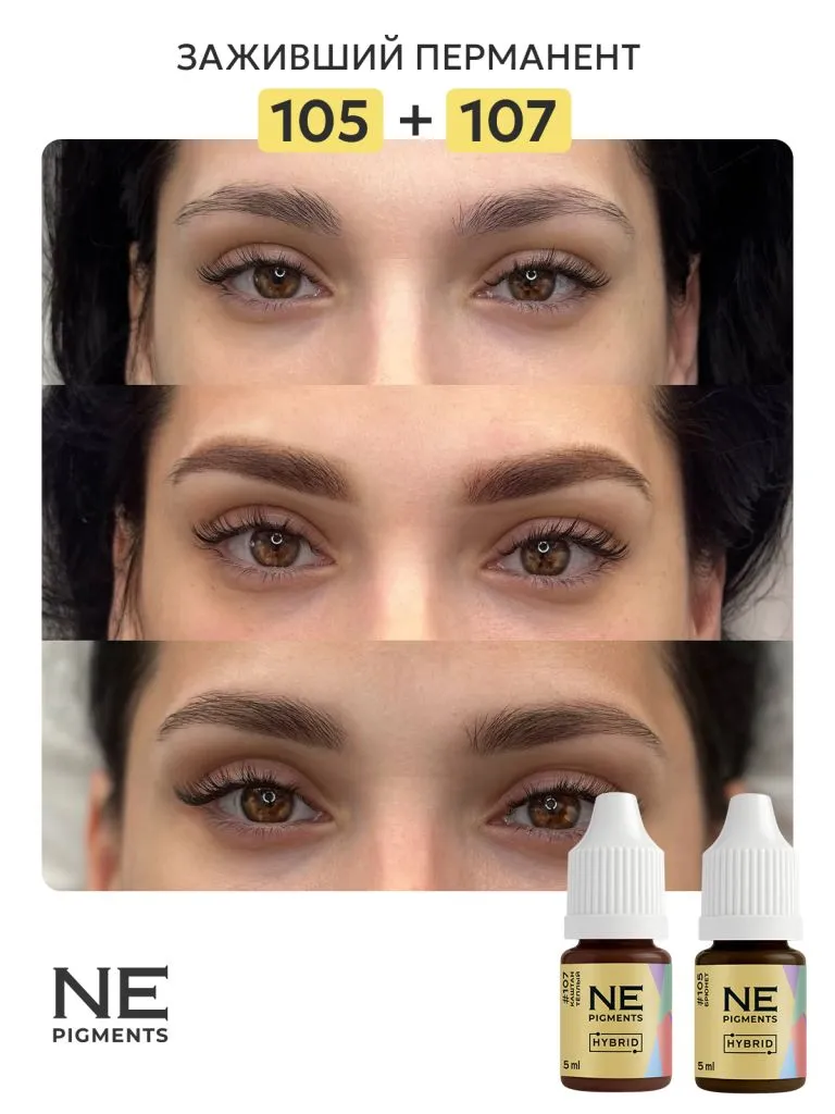 Пигмент для бровей #107 Каштан тёплый