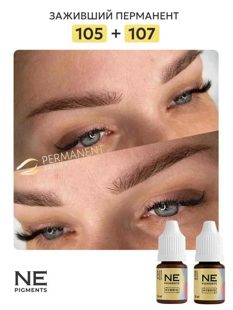 Пигмент для бровей #105 Брюнет