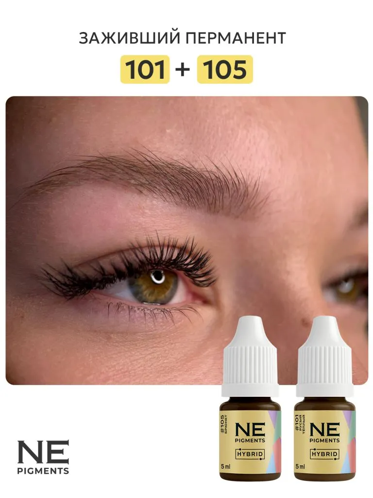 Пигмент для бровей #101 Русый тёплый