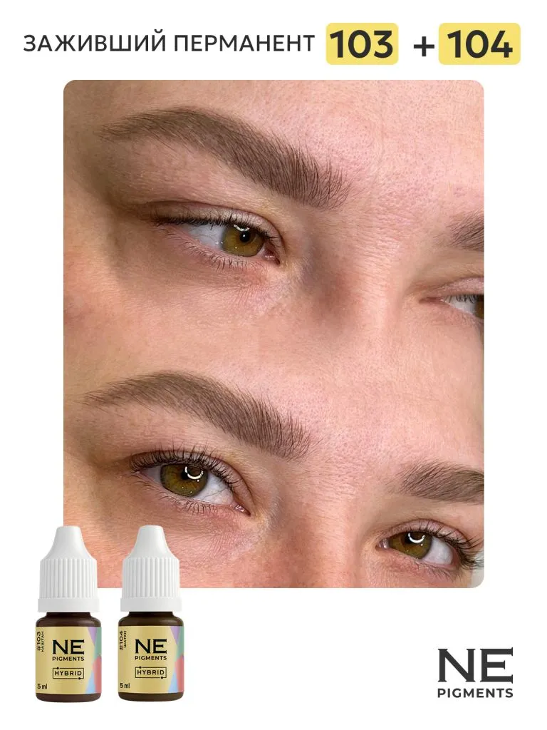 Пигмент для бровей #104 Шатен