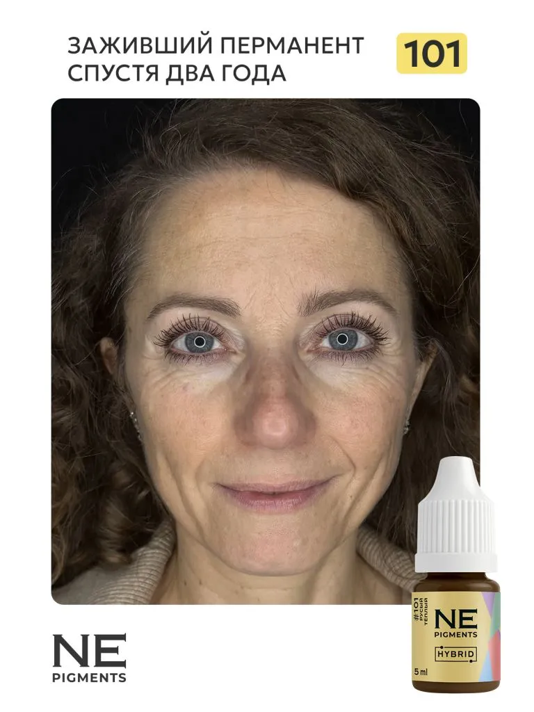 Пигмент для бровей #101 Русый тёплый
