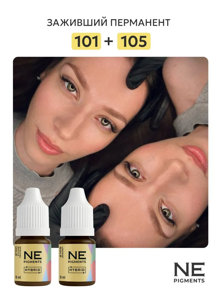 Пигмент для бровей #105 Брюнет