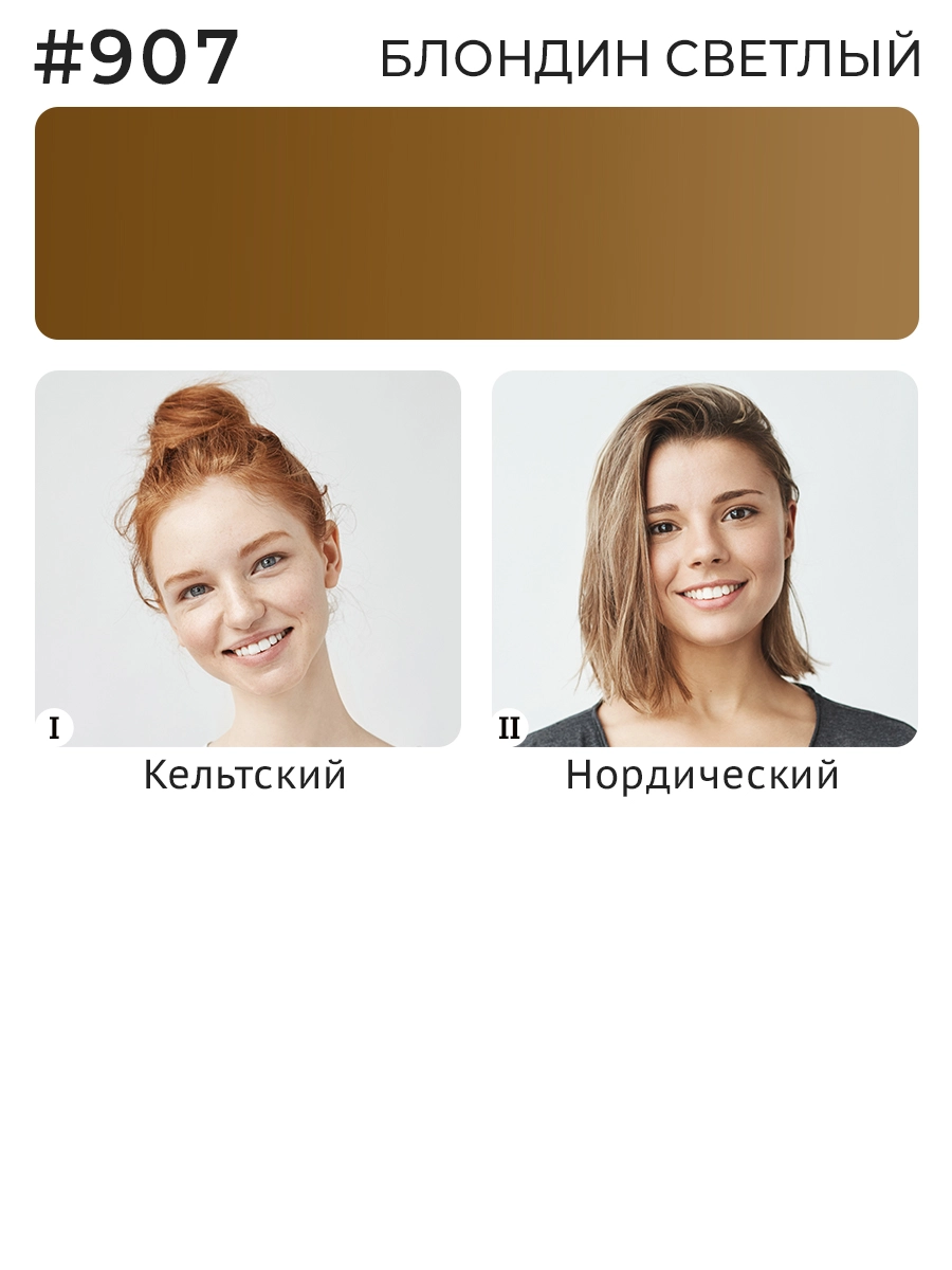 Минеральный пигмент #907 Блондин Светлый