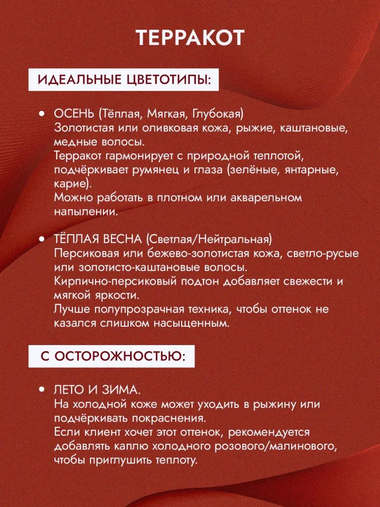 Sticky Pigments для губ #2008 Терракот