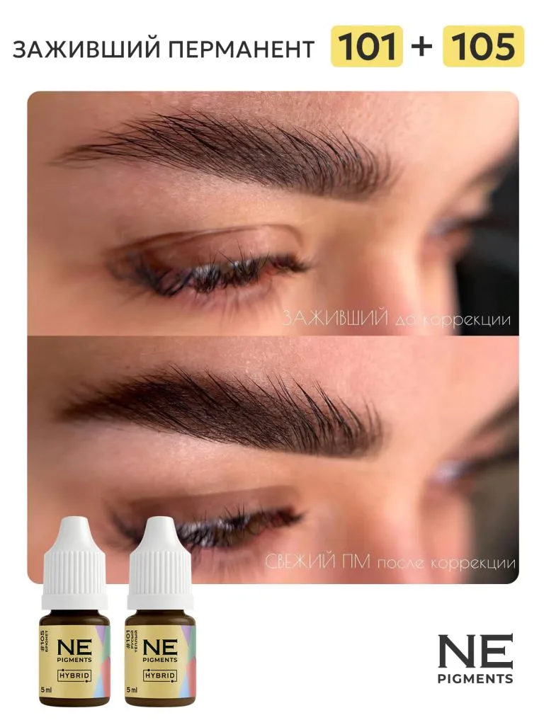 Пигмент для бровей #105 Брюнет