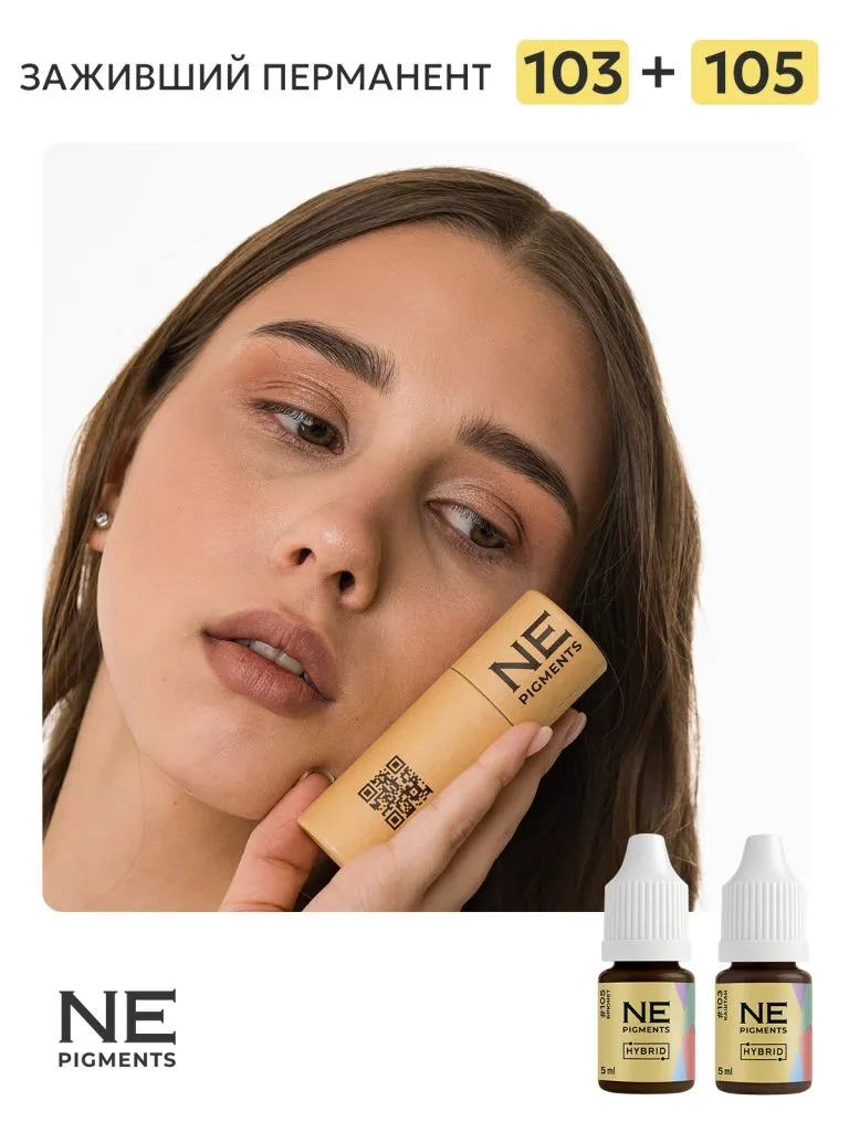 Пигмент для бровей #105 Брюнет