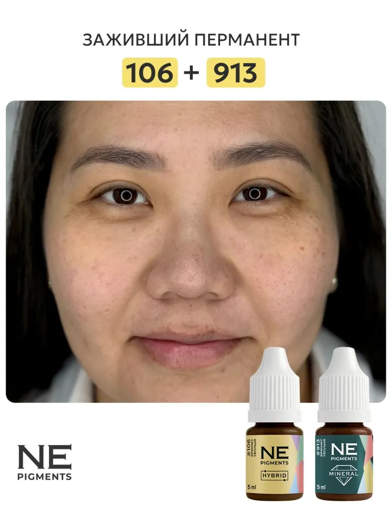 Минеральный пигмент #913 Брюнет Тёплый