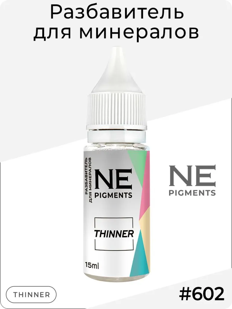 Разбавитель для минералов #602, 15 мл. Перманентный макияж  от магазина Pigment 