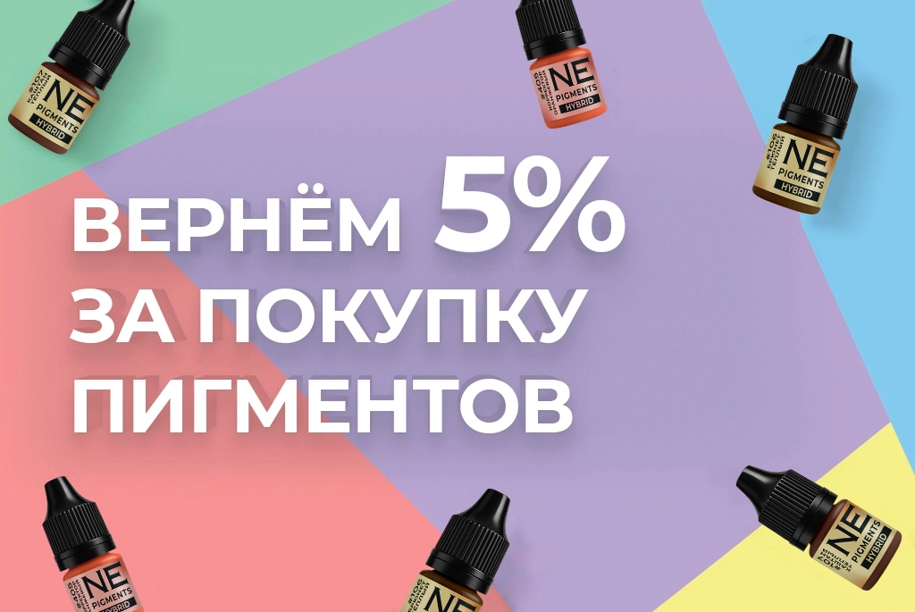 Вернём 5%
