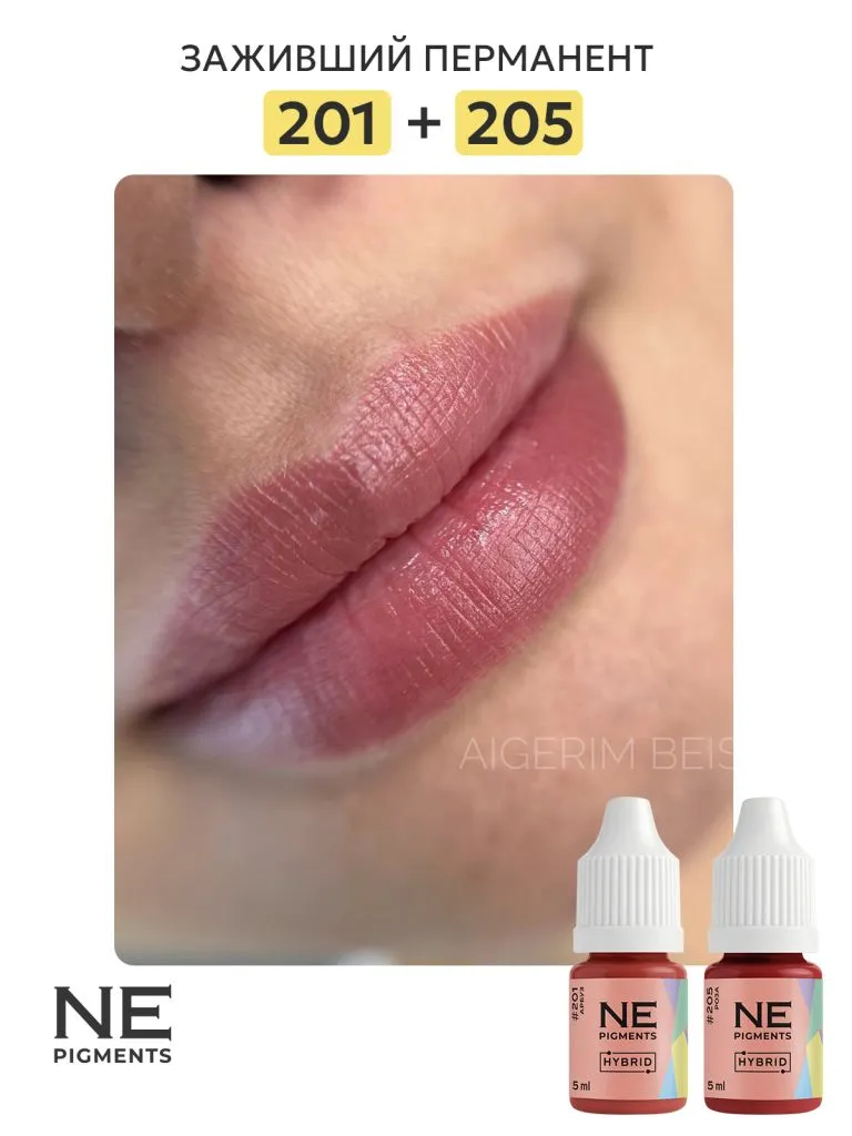 Пигмент для губ #201 Арбуз