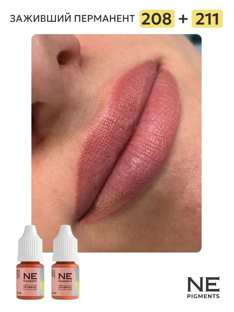 Пигмент для губ #211 Щербет