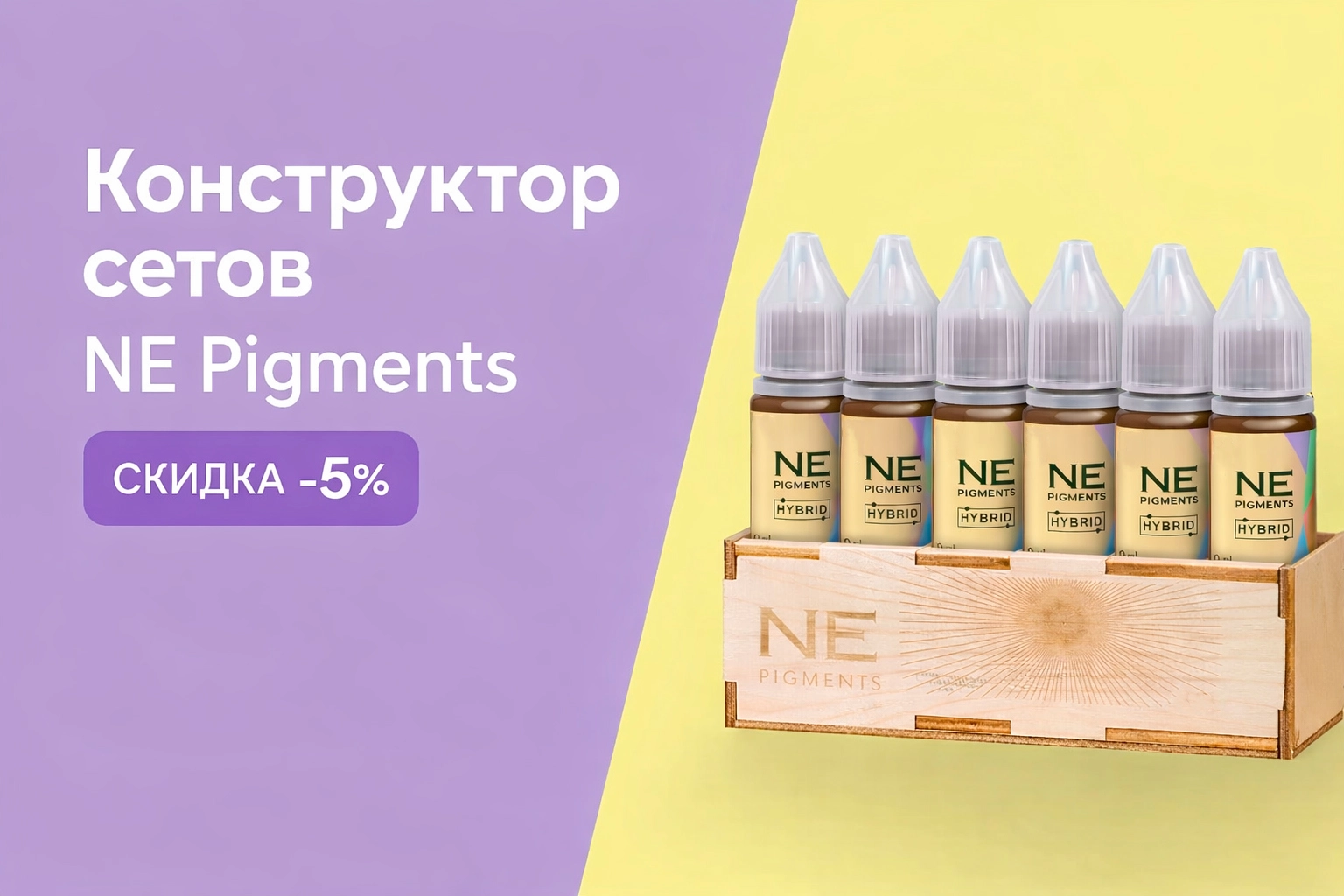 Конструктор сетов