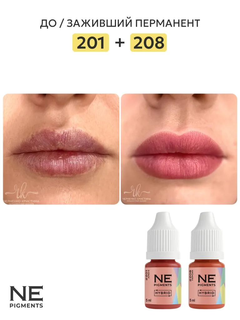 Пигмент для губ #201 Арбуз