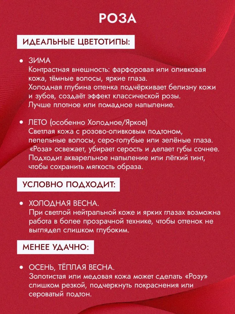 Sticky Pigments для губ #2007 Роза