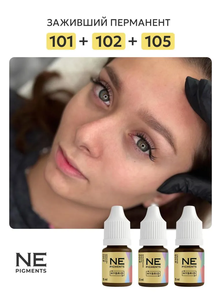 Пигмент для бровей #105 Брюнет