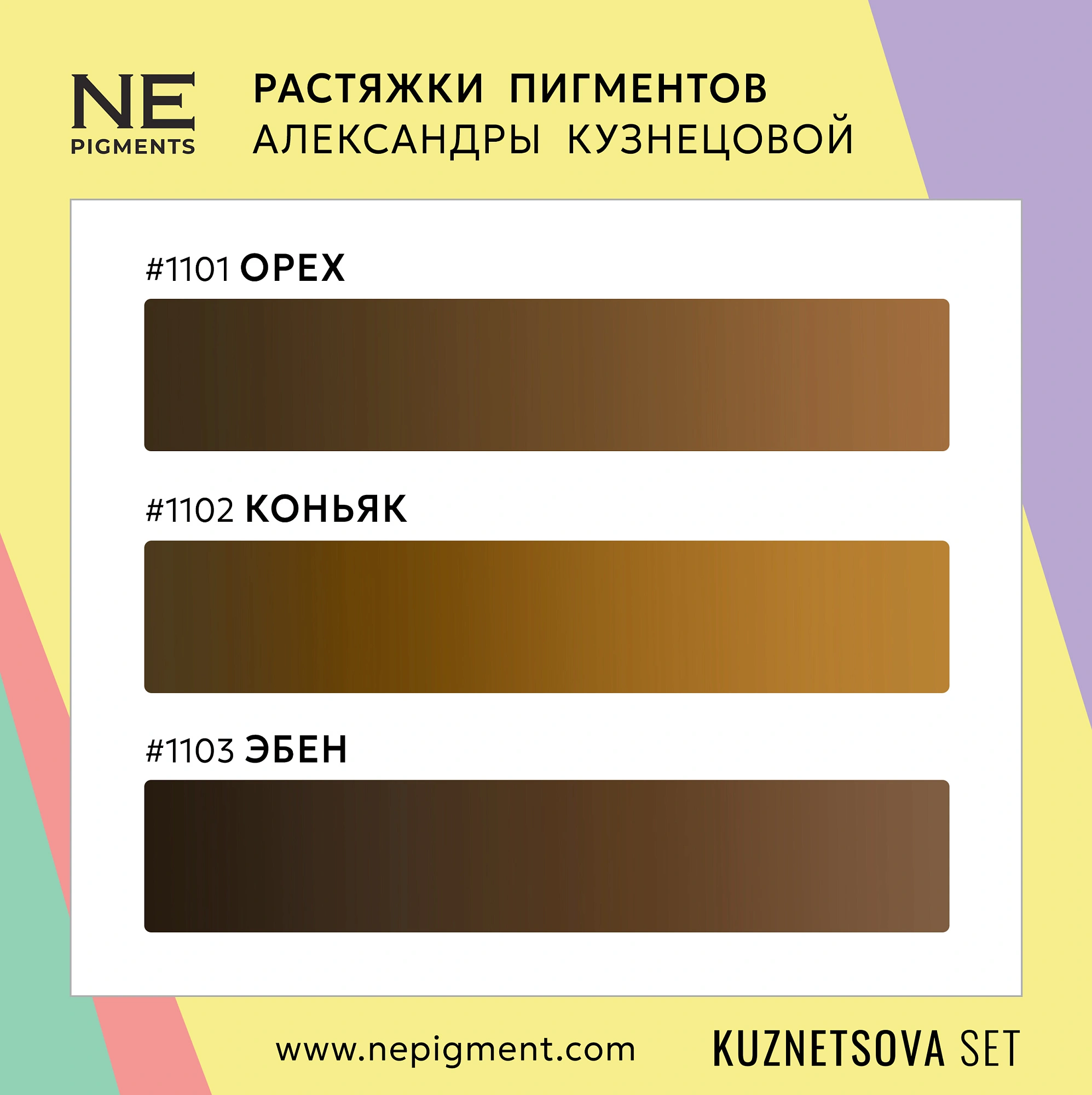 Kuznetsova Set #523, 7 ml. Перманентный макияж  от магазина Pigment 