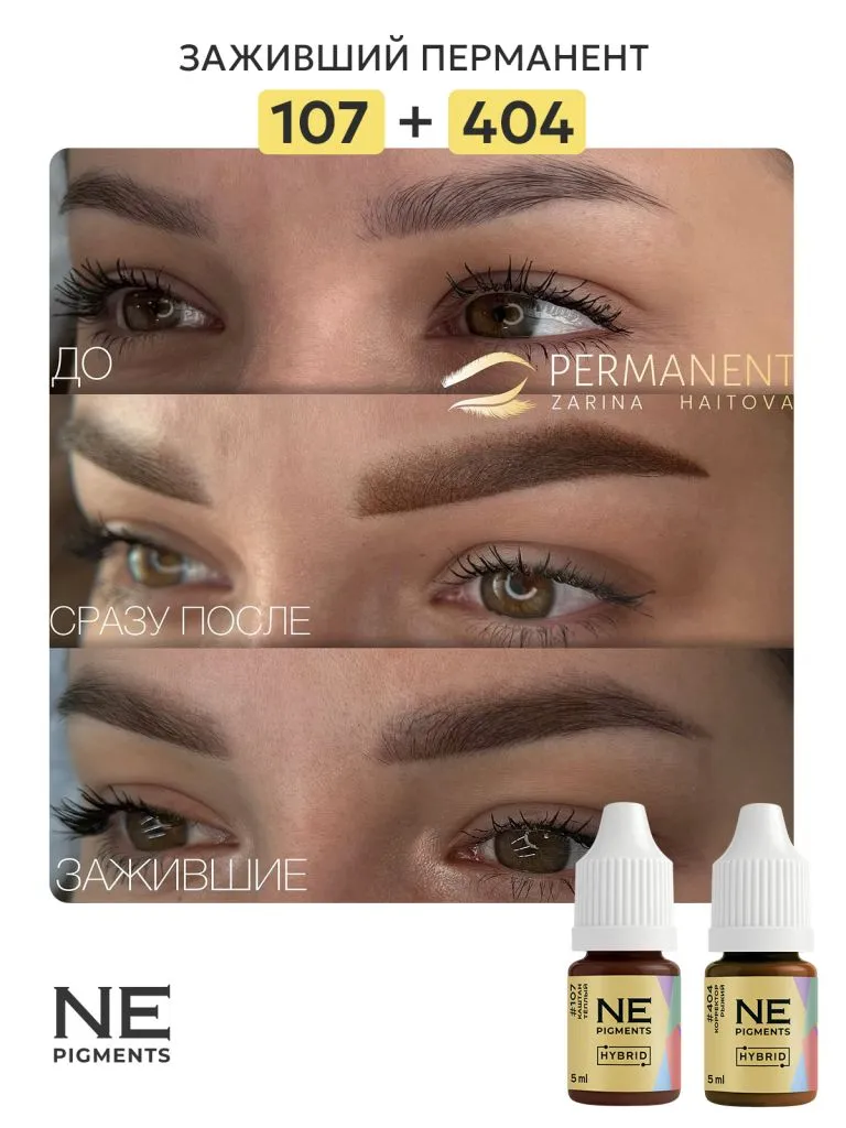 Корректор "Рыжий" #404