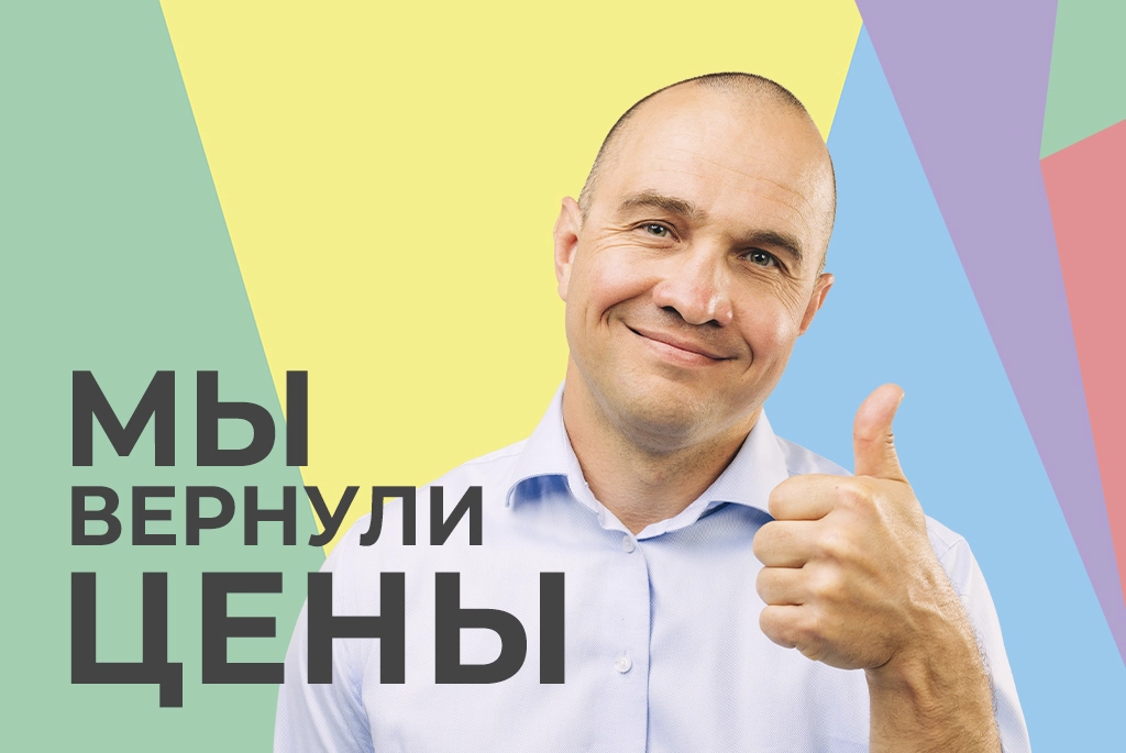 Мы вернули цены на пигменты