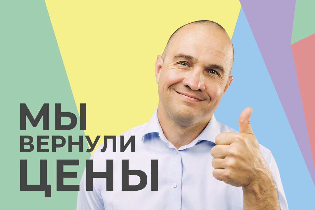Мы вернули цены на пигменты