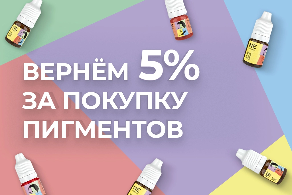 Вернём 5%