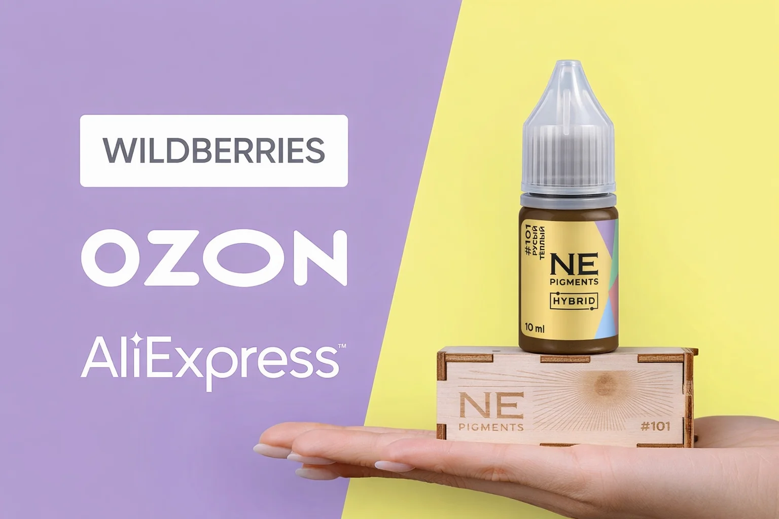 Мы на маркетплейсах