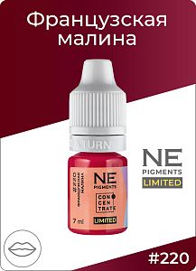Пигмент для губ #220 Французская малина